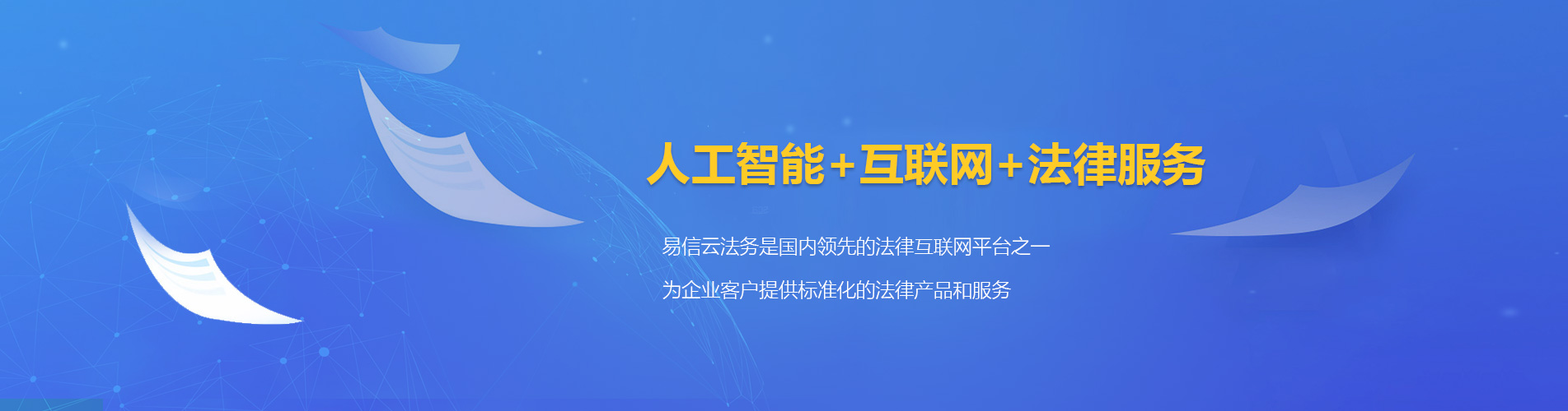 涞水律师在线咨询